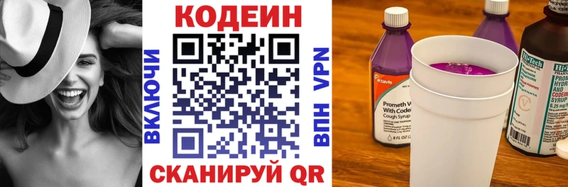 Codein Purple Drank hydra как войти Пыталово