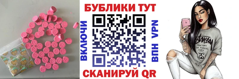 Ecstasy TESLA  наркошоп  Пыталово 