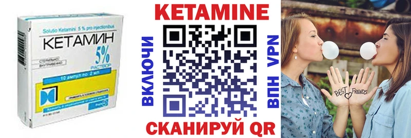 КЕТАМИН VHQ  площадка как зайти  Пыталово 