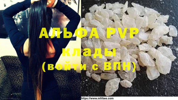 альфа пвп Арсеньев