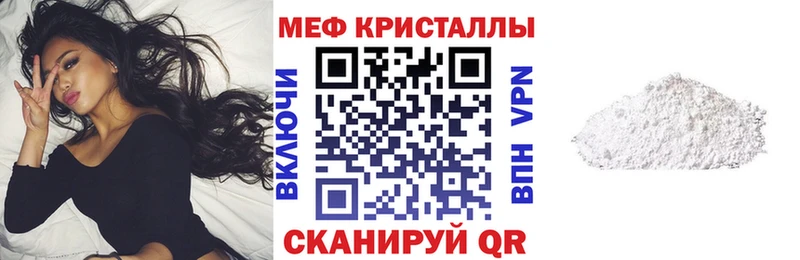 Мефедрон 4 MMC Пыталово