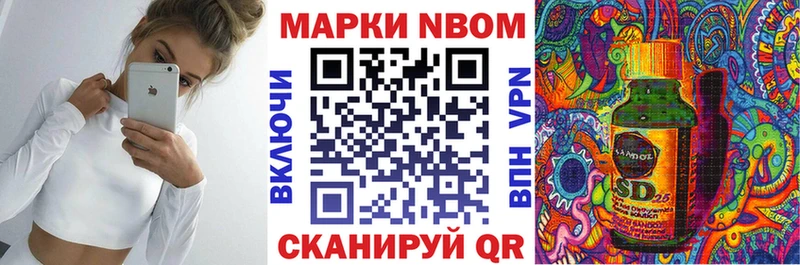 Марки 25I-NBOMe 1500мкг  дарнет шоп  Пыталово 